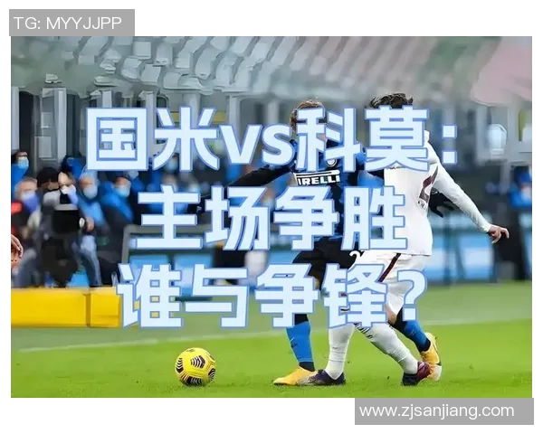 足球界五大球星争锋谁与争锋 各自传奇历程与未来展望